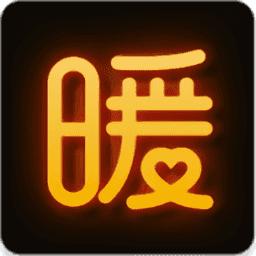 暖聊app截图
