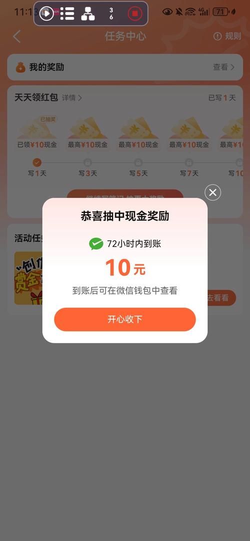 口袋家园红包版截图
