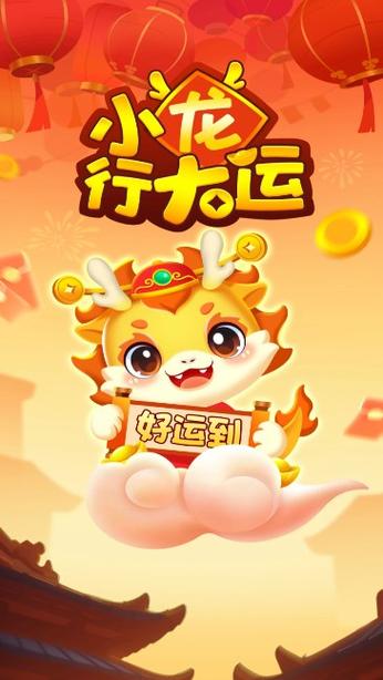 小龙速跑红包版截图