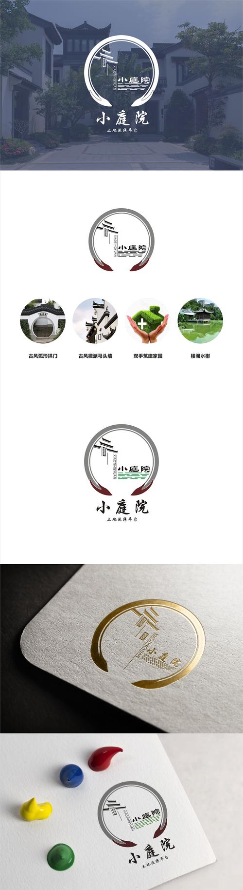 田园小院子截图