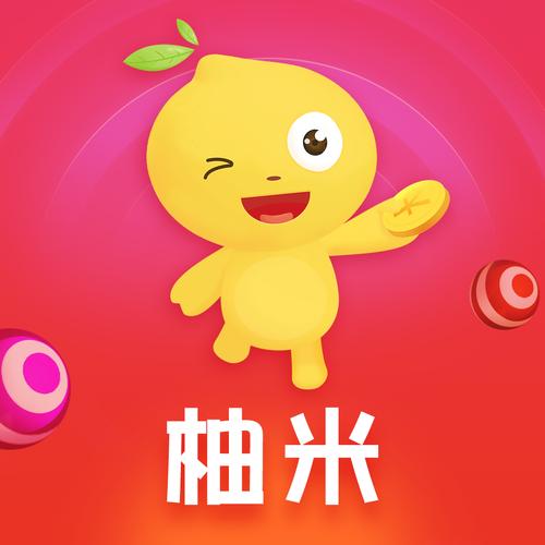 柚米快赚app官方版截图