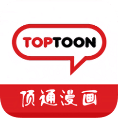 顶通漫画vip2021版截图