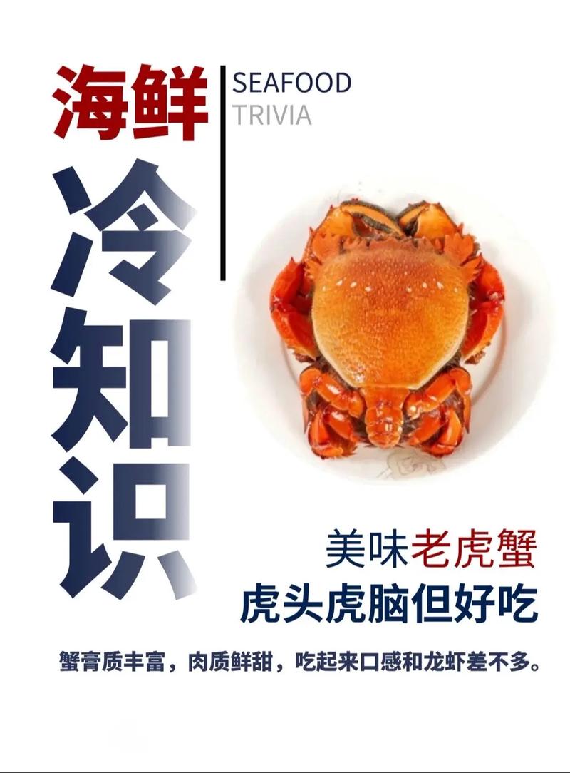 老虎蟹app截图