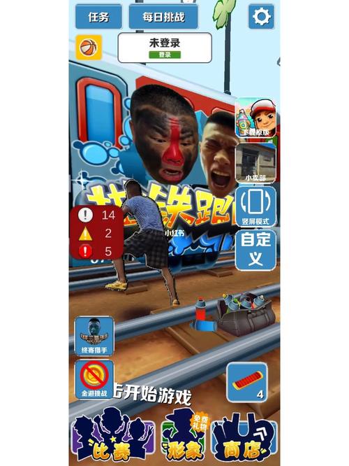 愣子跑酷内置功能菜单v1.0截图