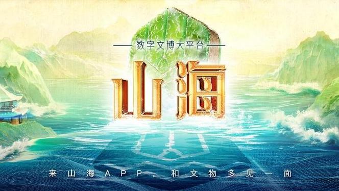 山海搜书安卓版图标