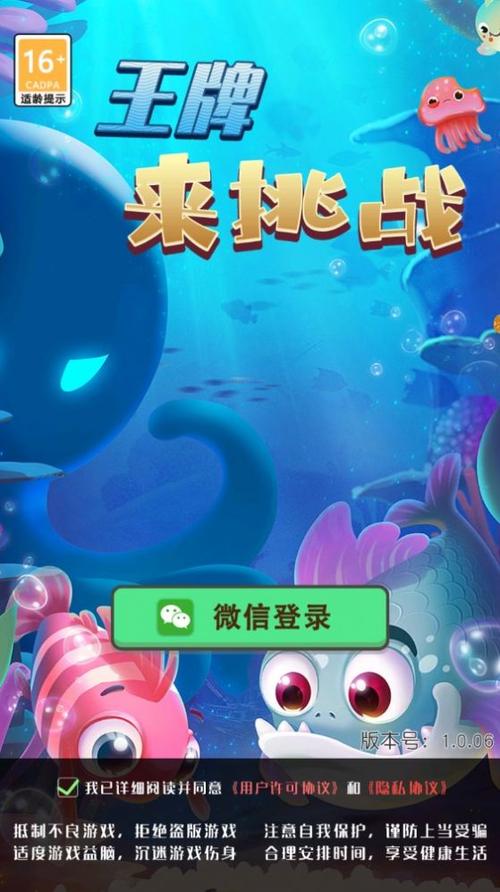 王牌来挑战v1.0.01截图