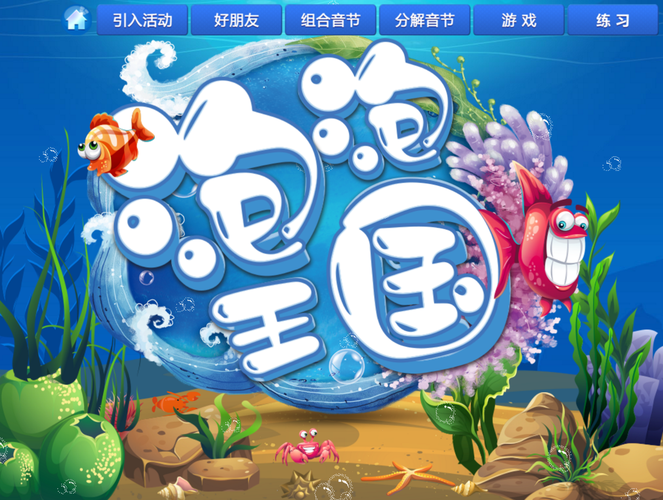 泡泡乐园游戏截图