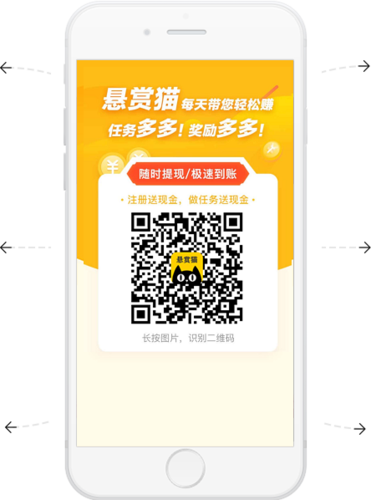 新知帮任务悬赏赚钱截图