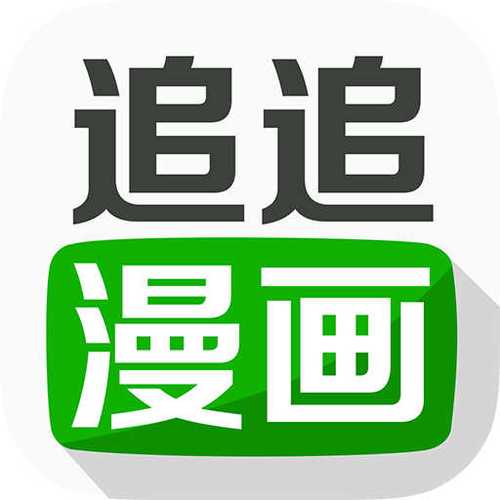 追追漫画旧版截图