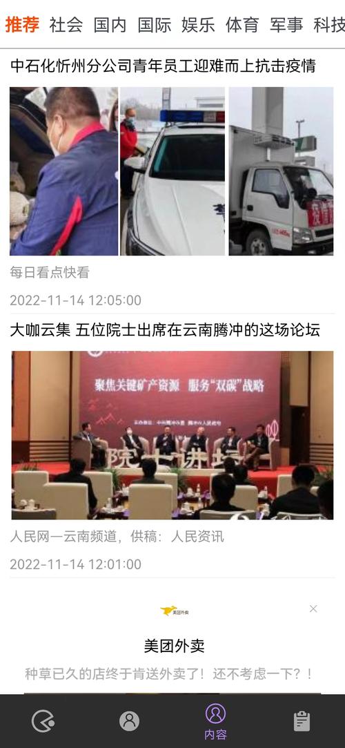 义礼德特短视频截图