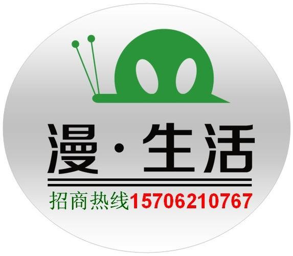 漫生活截图