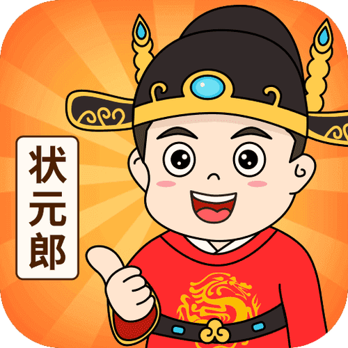 答题冲状元截图