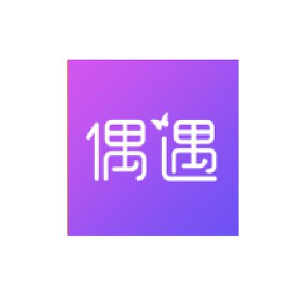 遇知社交app截图