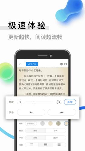 米速阅读极速版app截图