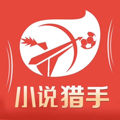 小说猎手截图