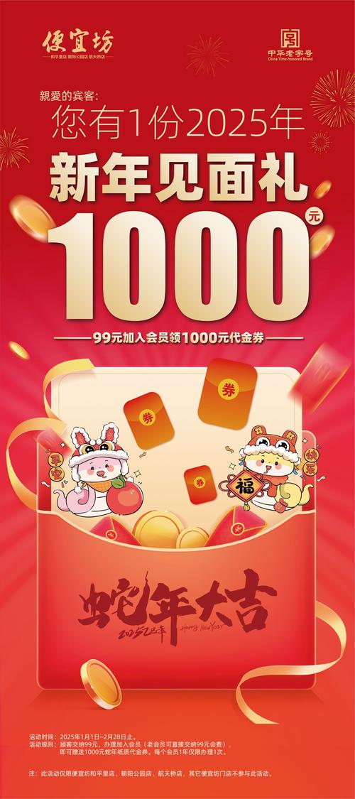 巨惠省优惠券截图