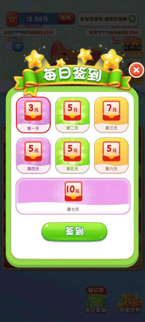 萌宠消消乐园红包版下载游戏截图