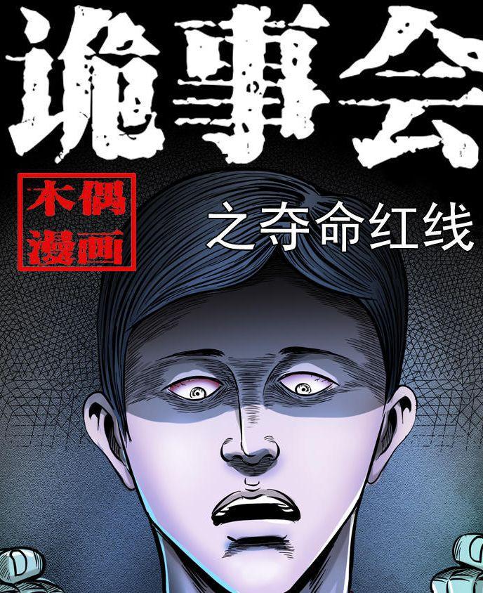 枪爷诡案实录漫画截图