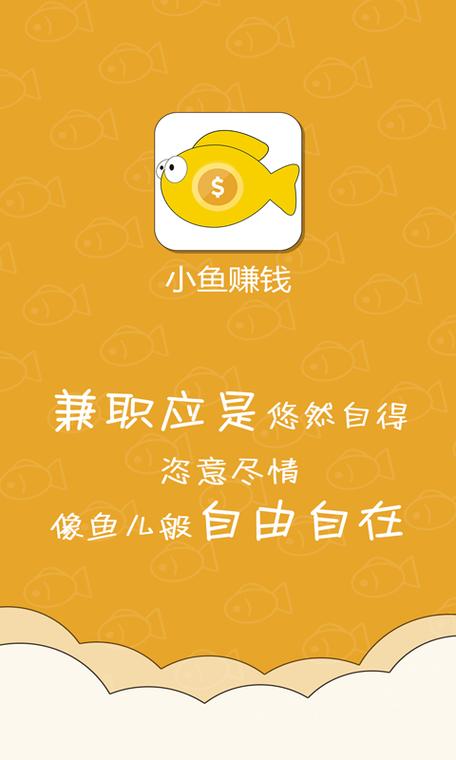 小鱼试玩软件赚钱截图