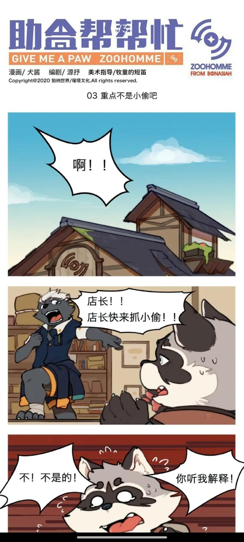 淦人漫画正版截图