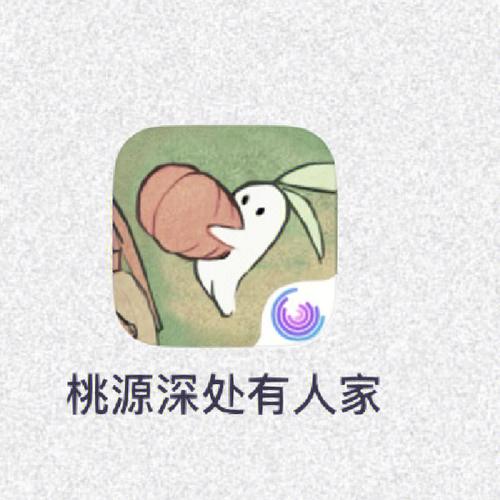 桃源人家赚钱小游戏截图