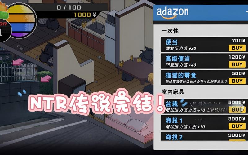 ntr传说3游戏最新版本更新内容截图