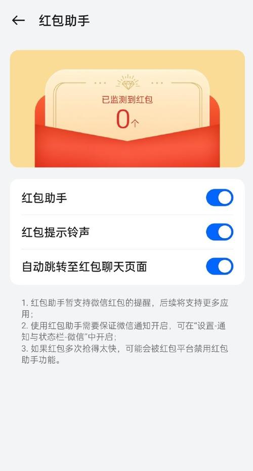 祁白画质助手红包版截图