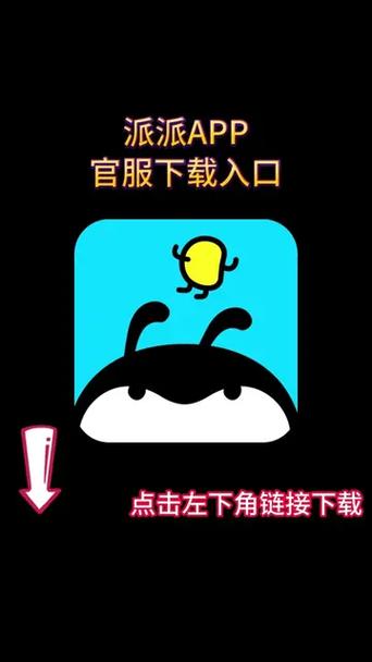 派派挂机辅助软件下载(派派挂机辅助软件下载安装)截图