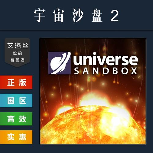 宇宙沙盘2官方正式版下载污版截图