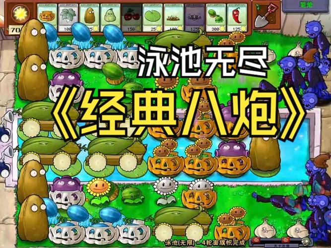植物大战僵尸泳池无限截图