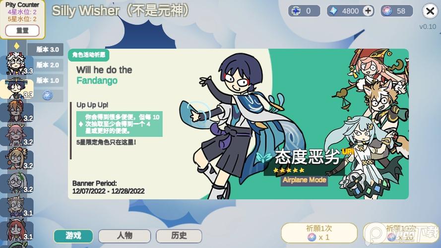 原神抽卡模拟器中文版最新版截图