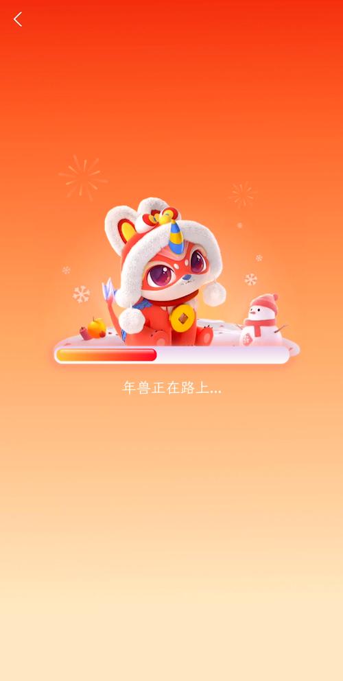 支付宝打年兽红包版截图