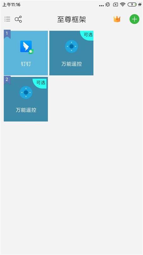 至尊框架v7.5.3截图