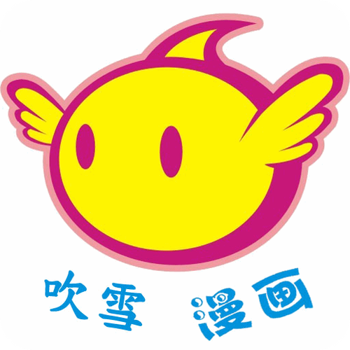 吹雪漫画app截图
