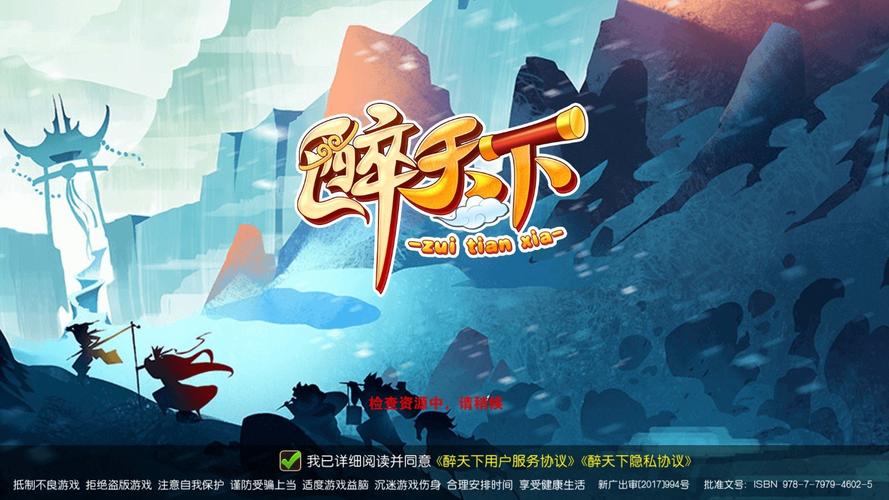 醉天下红包版截图