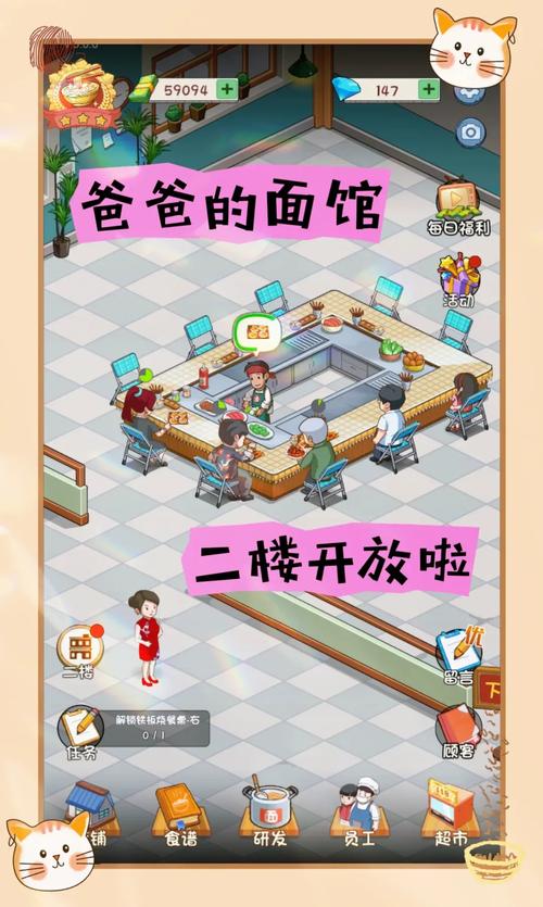爸爸的面馆破解版无限金币免广手机在线观看截图