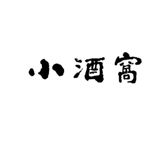 小酒窝交友截图