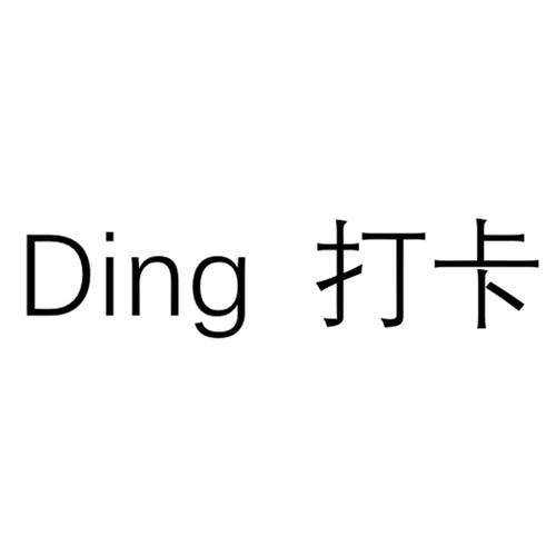 打卡欢乐多截图