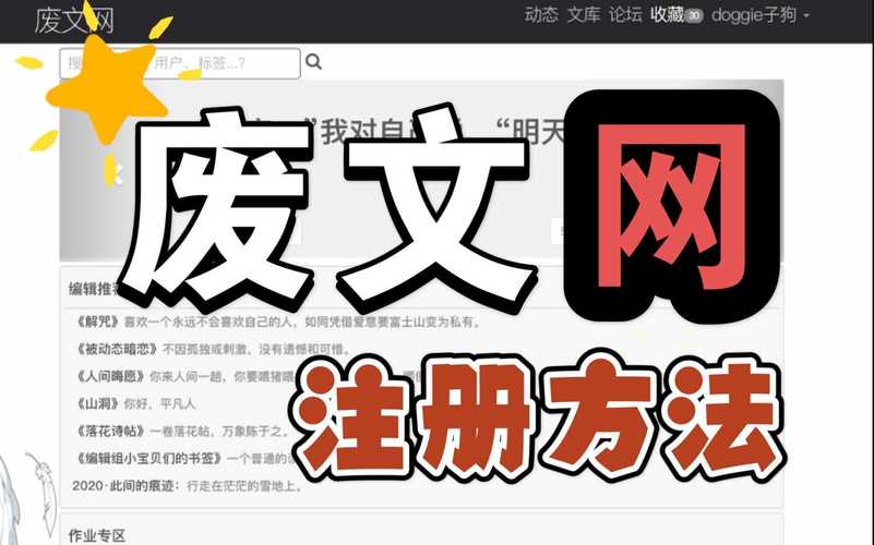 废文网app安卓版v3.0截图