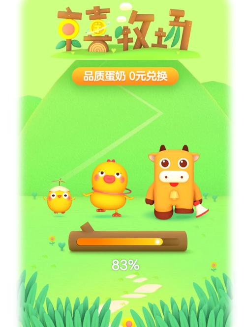 京喜牧场赚钱app截图