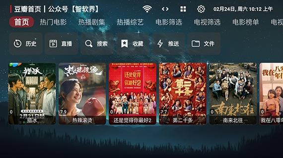 追影TV截图