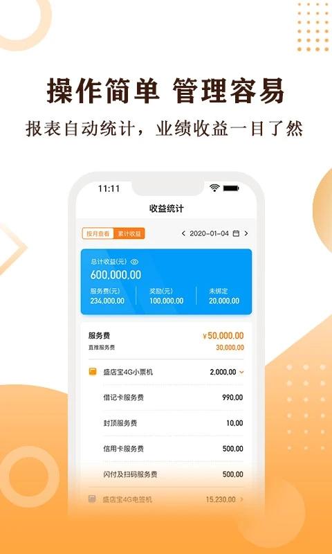 技能赚钱侠v1.0换源版截图