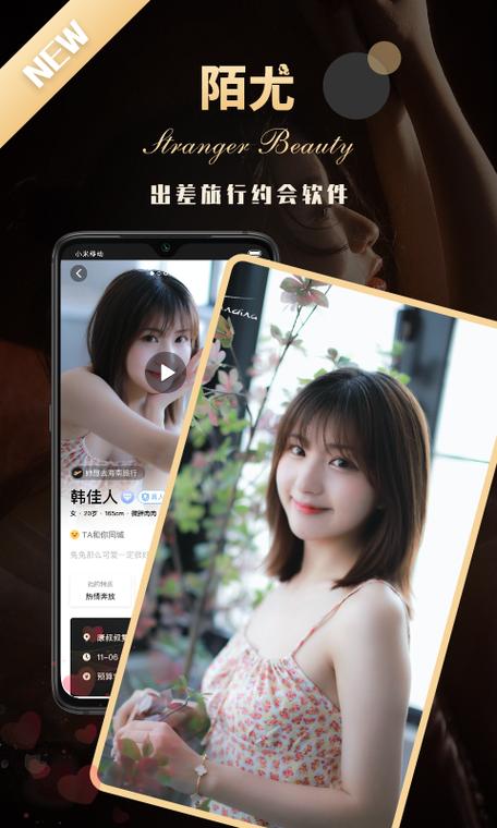 陌尤交友一对一聊天app截图
