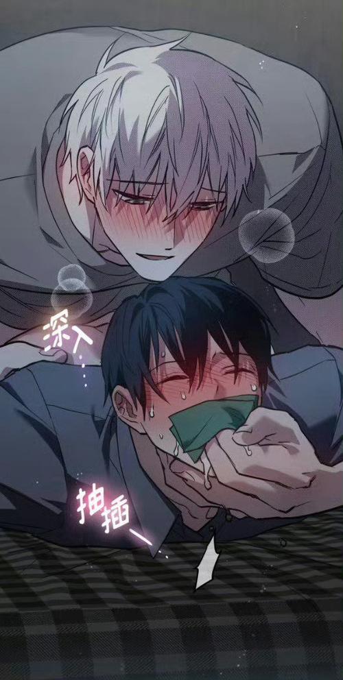 腐萌漫画截图