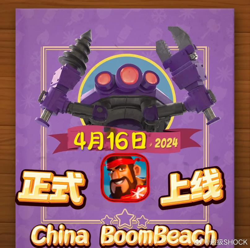 海岛奇兵挂机辅助截图