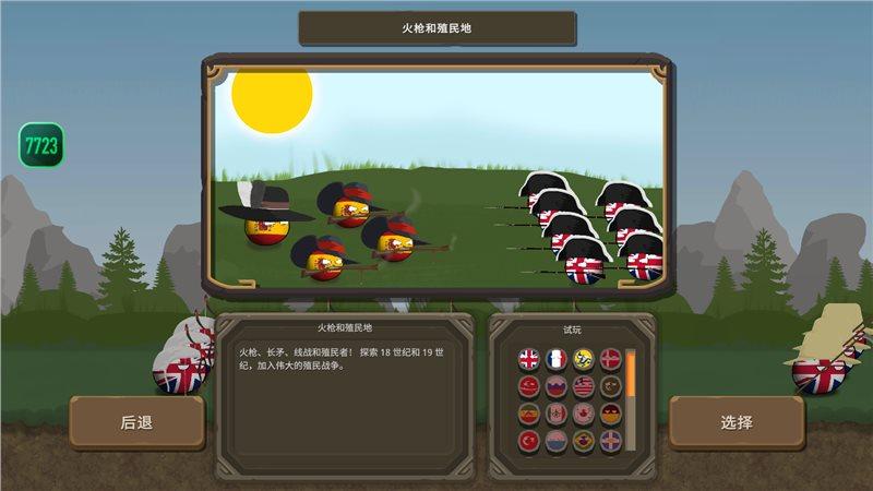 波兰球之战波兰球之战破解版下载游戏截图