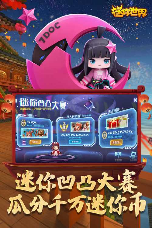 迷你世界内置菜单mod版下载安装2023最新版本给力版截图