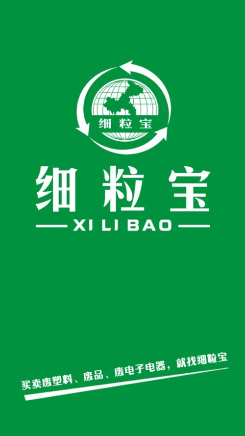 细粒宝截图