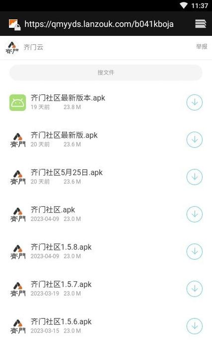 齐门社区截图