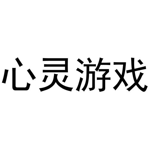 美好心灵游戏图标